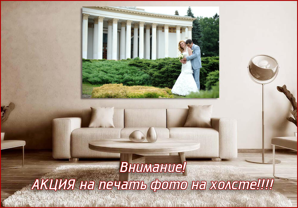 акция холст